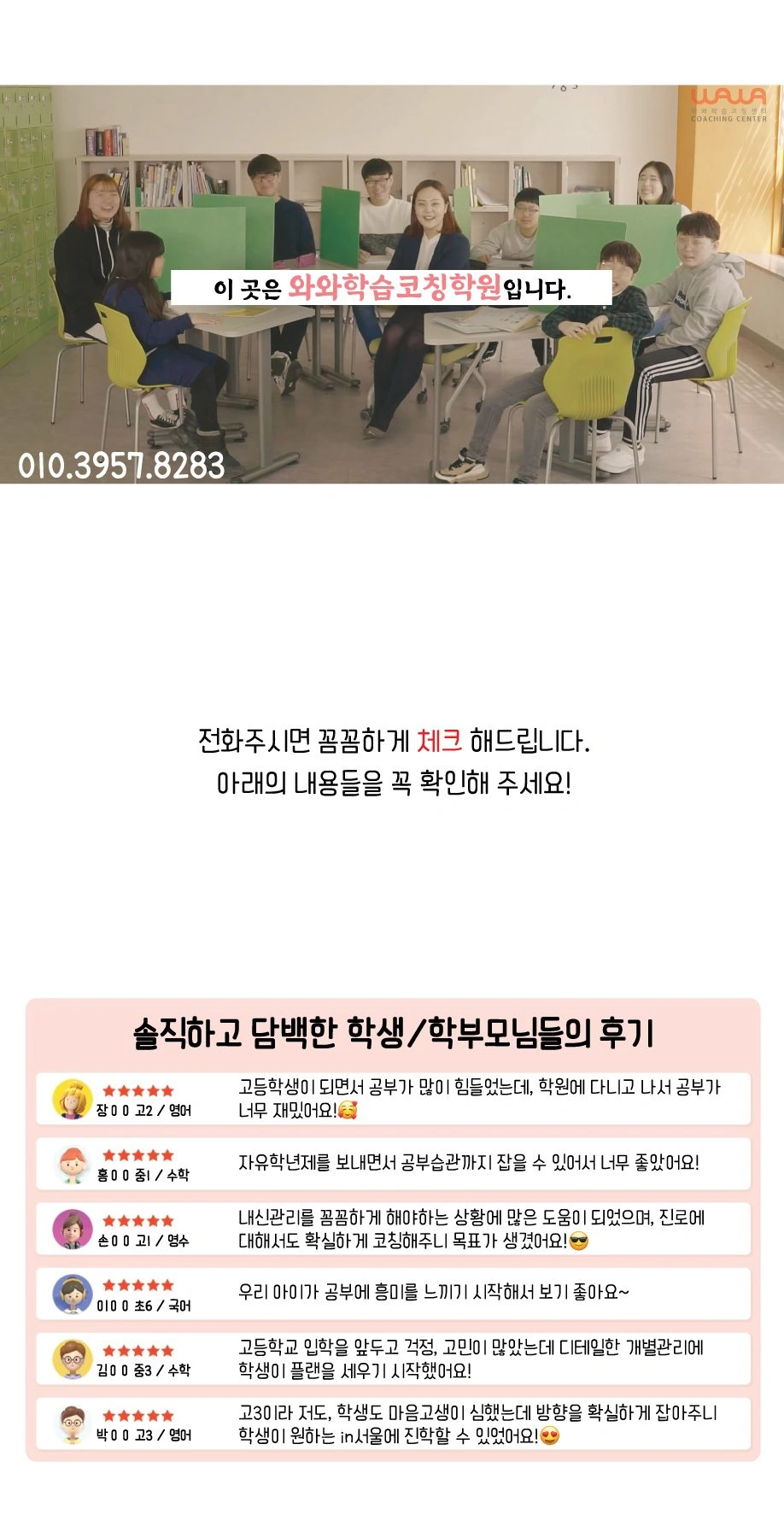 공통 수업 안내 자료 3/9