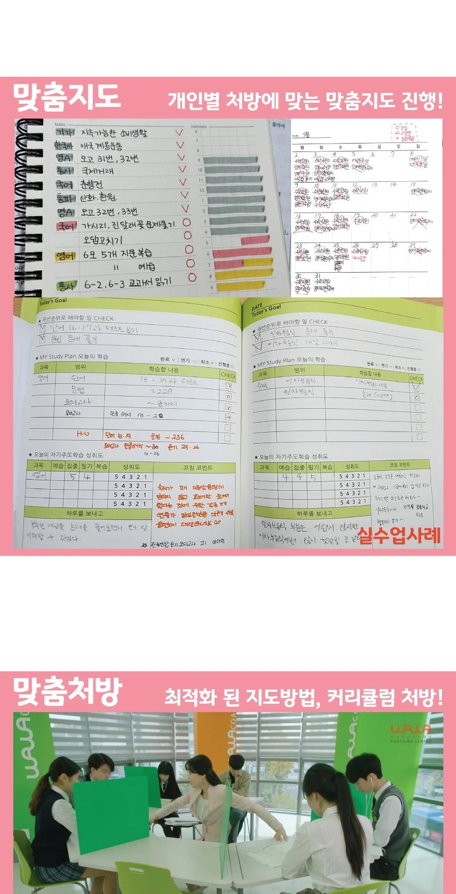 공통 수업 안내 자료 5/9