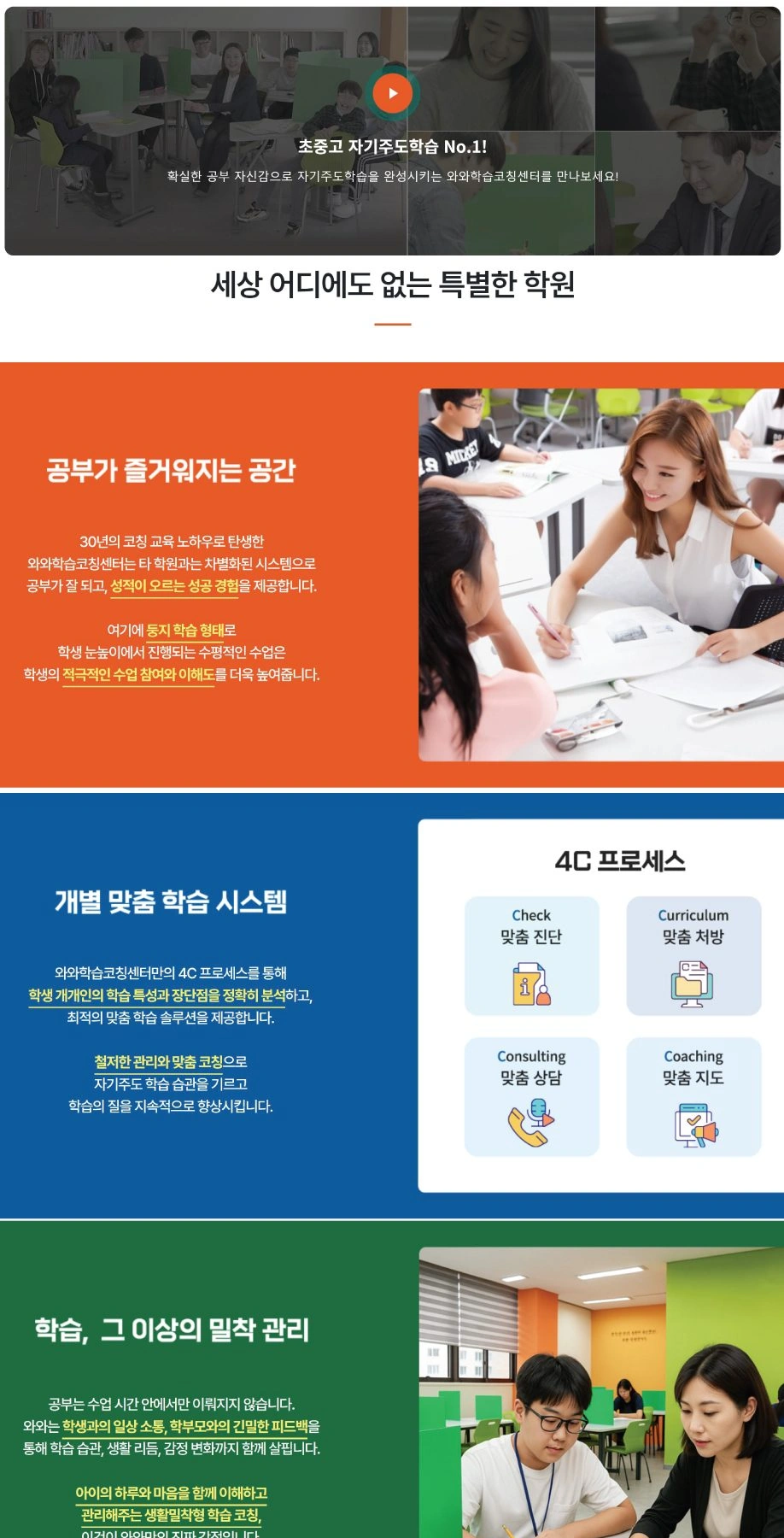 공통 수업 안내 자료 1/9