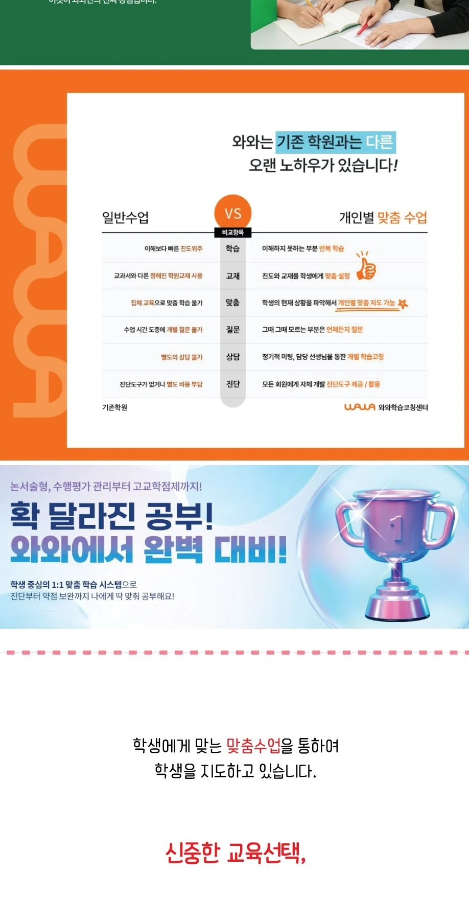 공통 수업 안내 자료 2/9