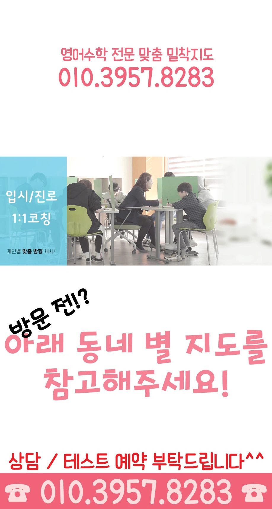 공통 수업 안내 자료 9/9