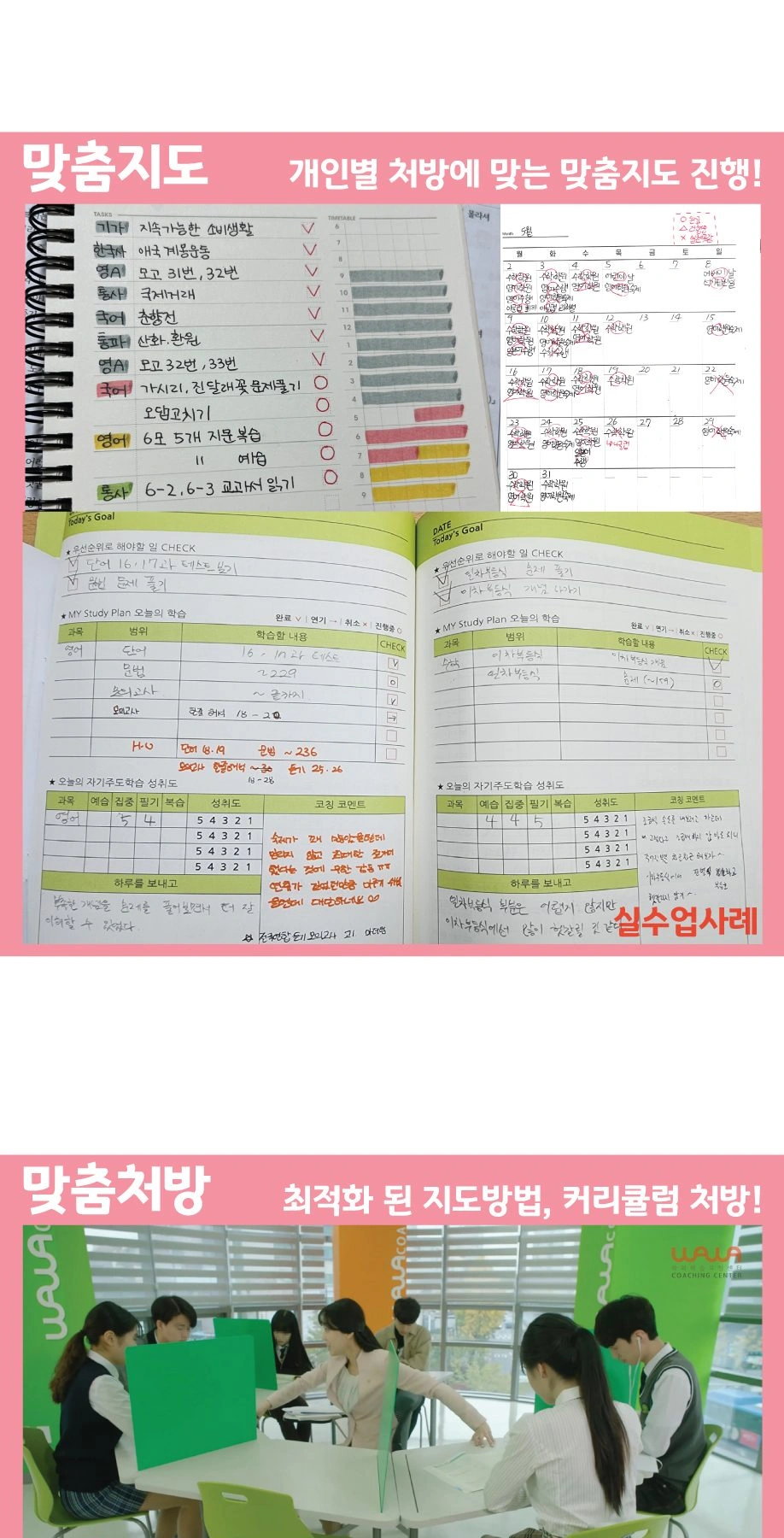 공통 수업 안내 자료 5/9