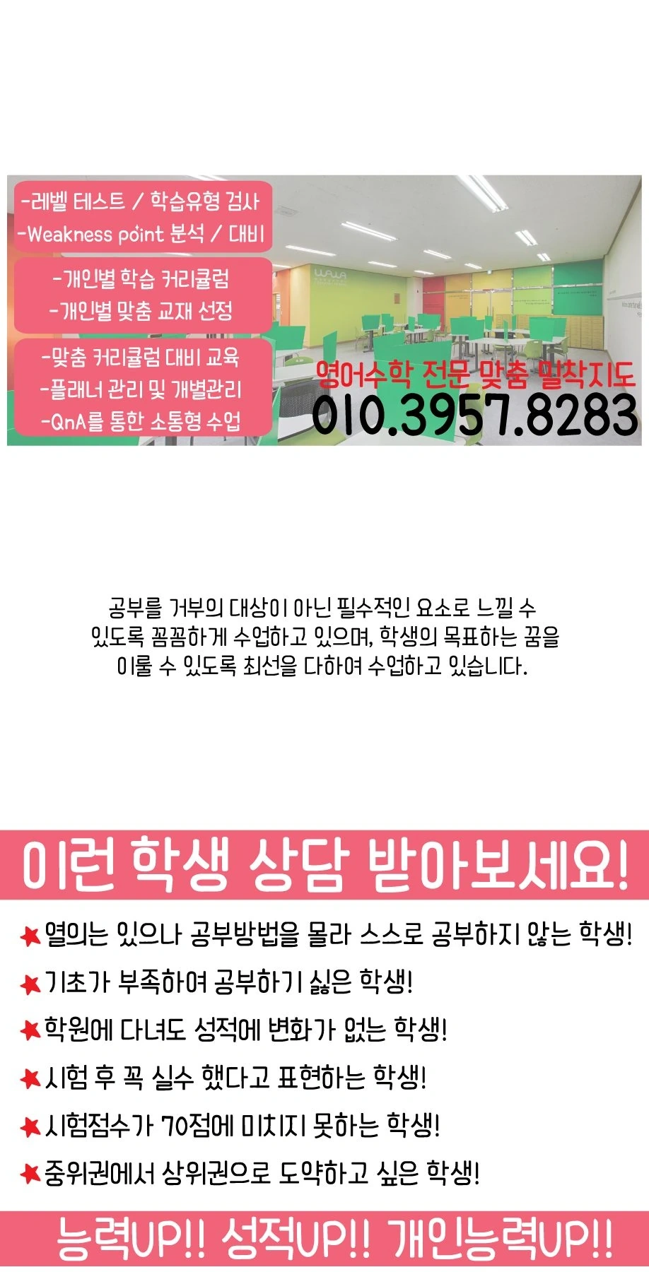 공통 수업 안내 자료 8/9