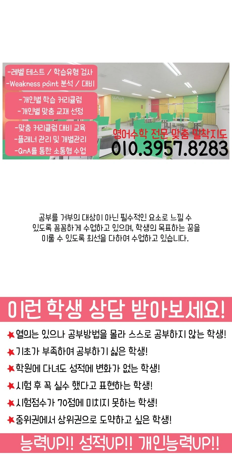 공통 수업 안내 자료 8/9
