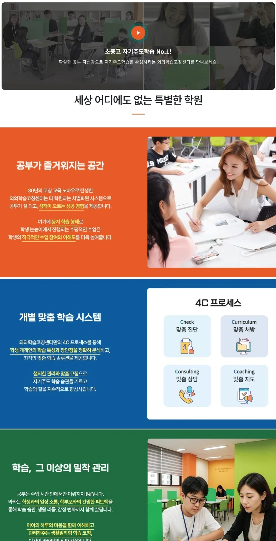 공통 수업 안내 자료 1/9