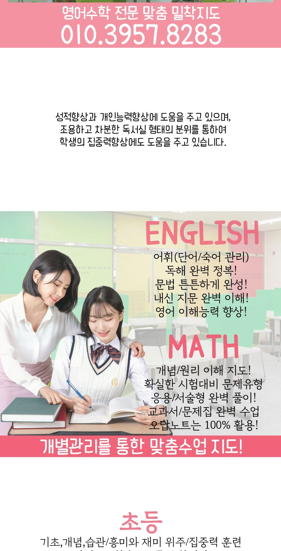 공통 수업 안내 자료 6/9