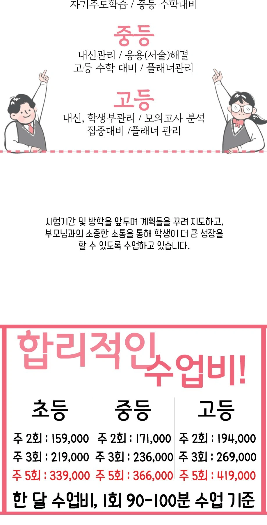 공통 수업 안내 자료 7/9