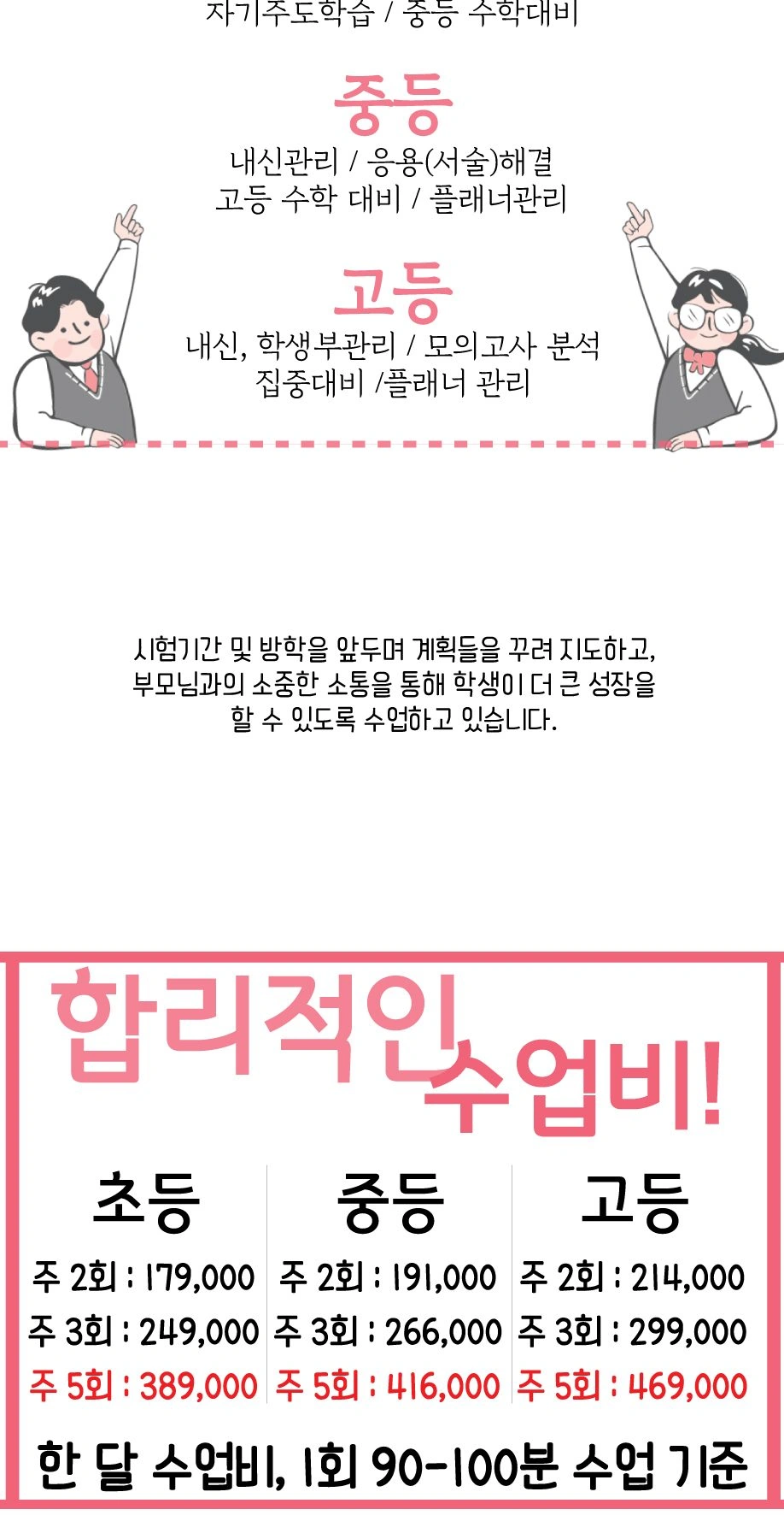 공통 수업 안내 자료 7/9