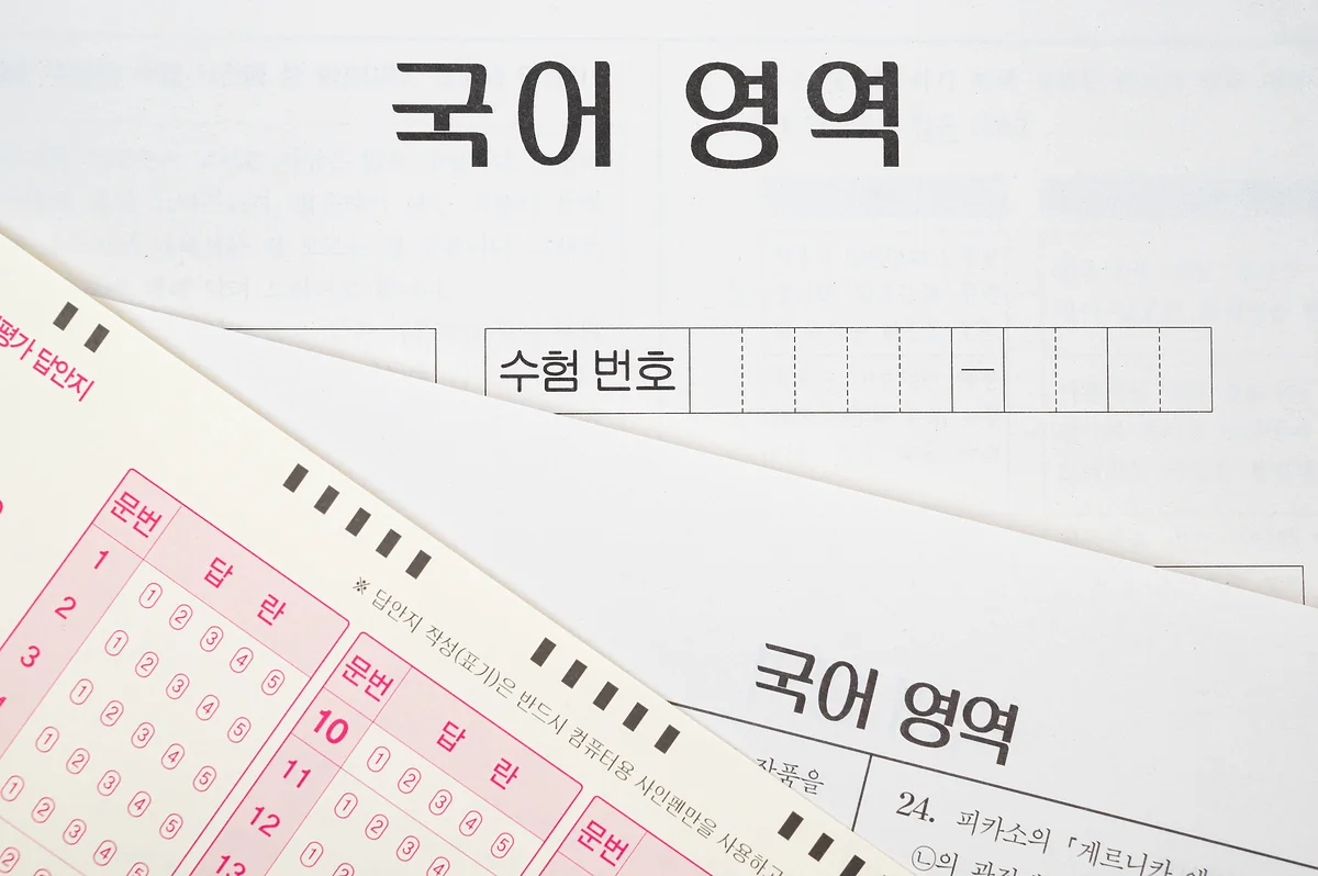 국어 시험 답안지와 필기구
