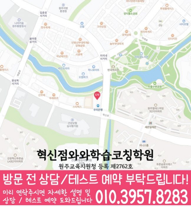 반곡동학원 위치 안내