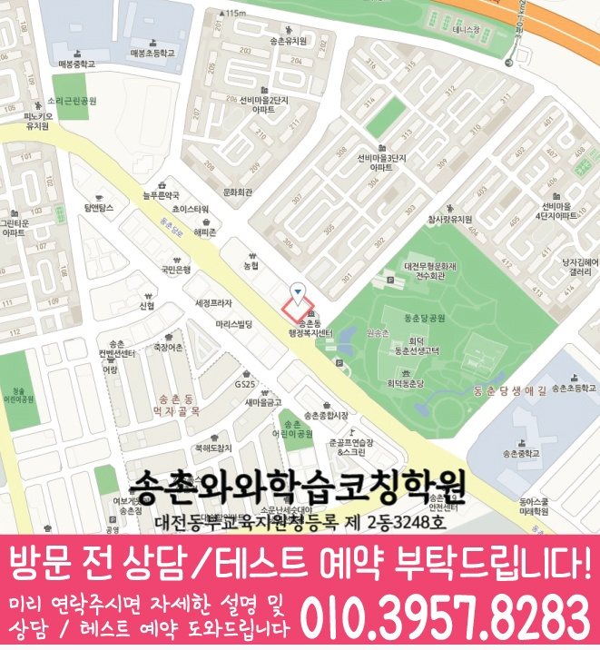 법동학원 위치 안내