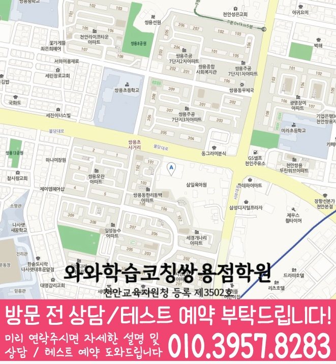 봉명동학원 위치 안내