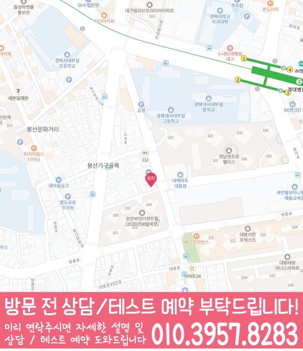 대봉동학원 위치 안내