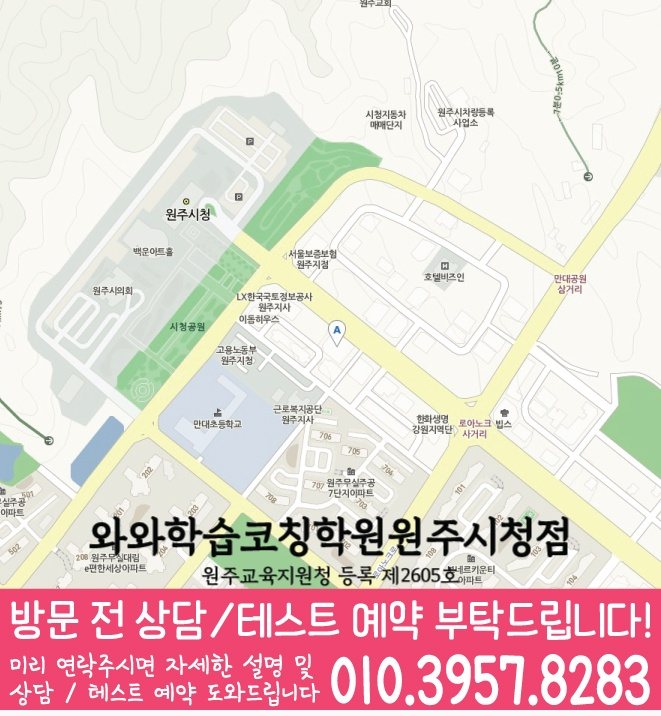 단계동학원 위치 안내