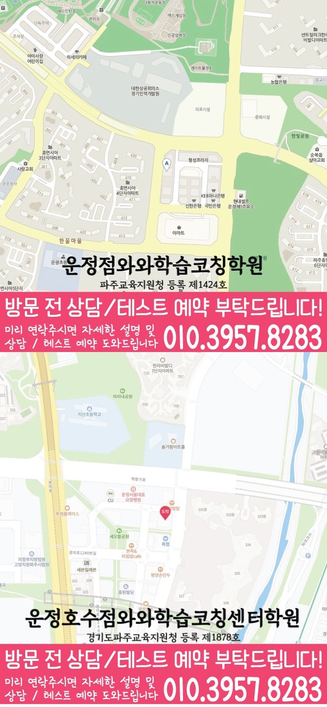 동패동학원 위치 안내