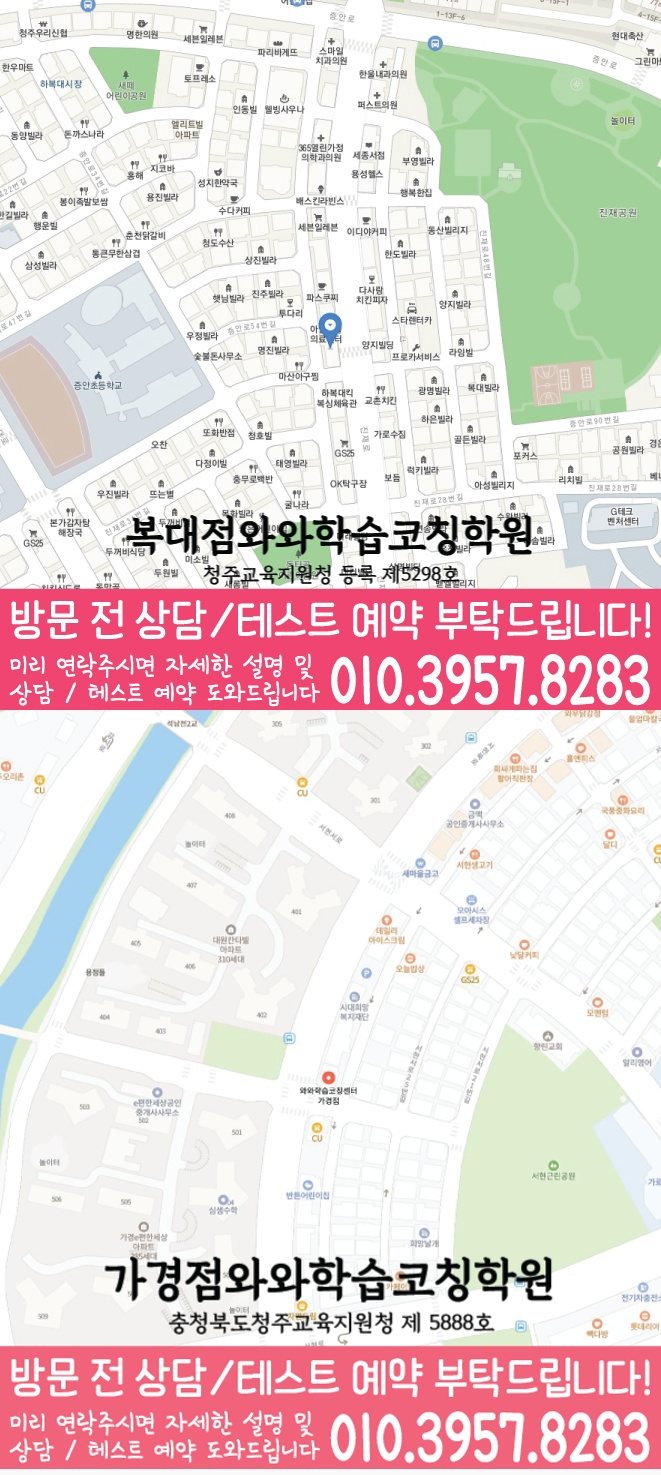 강서동학원 위치 안내