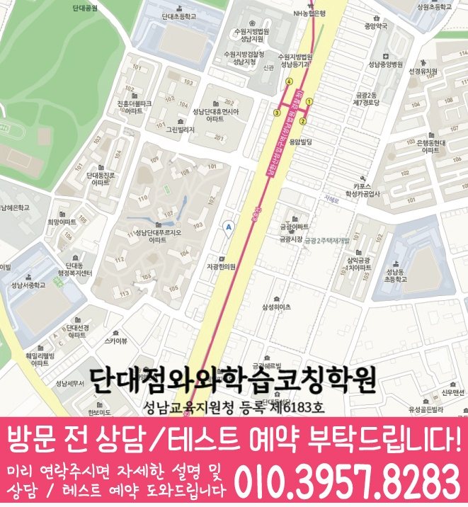 금광동학원 위치 안내