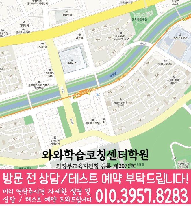 금오동학원 위치 안내