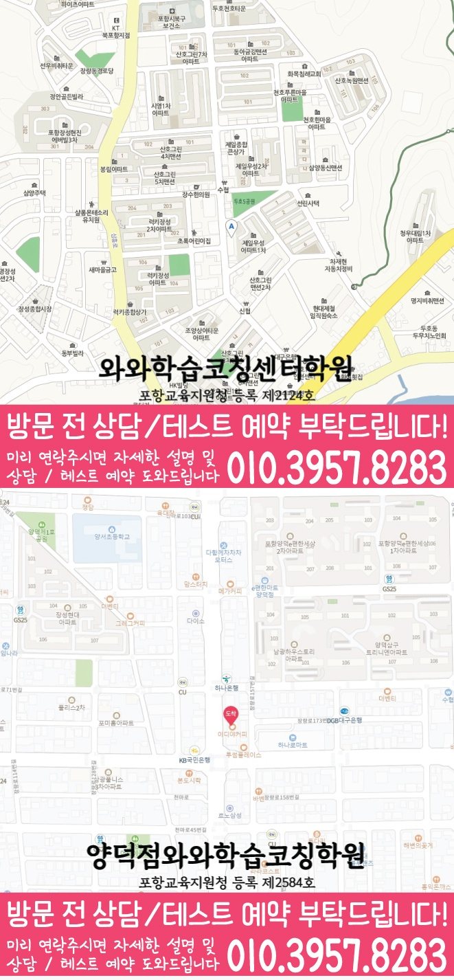 장성동학원 위치 안내