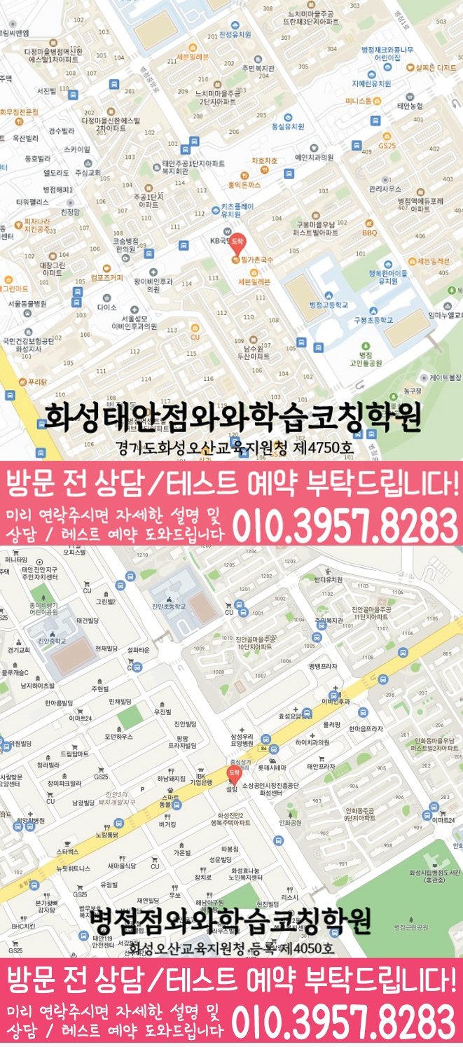 진안동학원 위치 안내