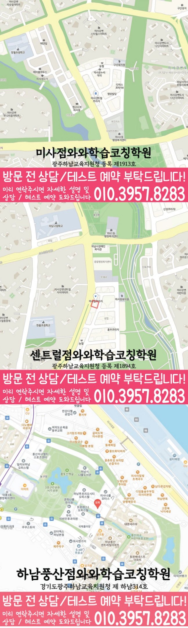 망월동학원 위치 안내
