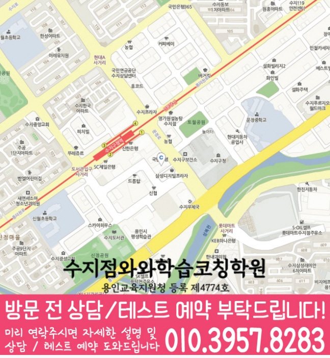 풍덕천동학원 위치 안내