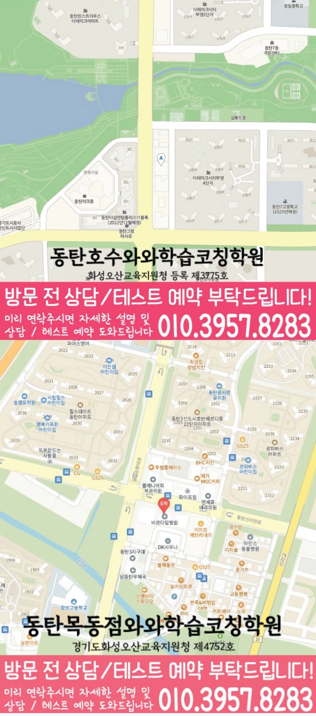 산척동학원 위치 안내