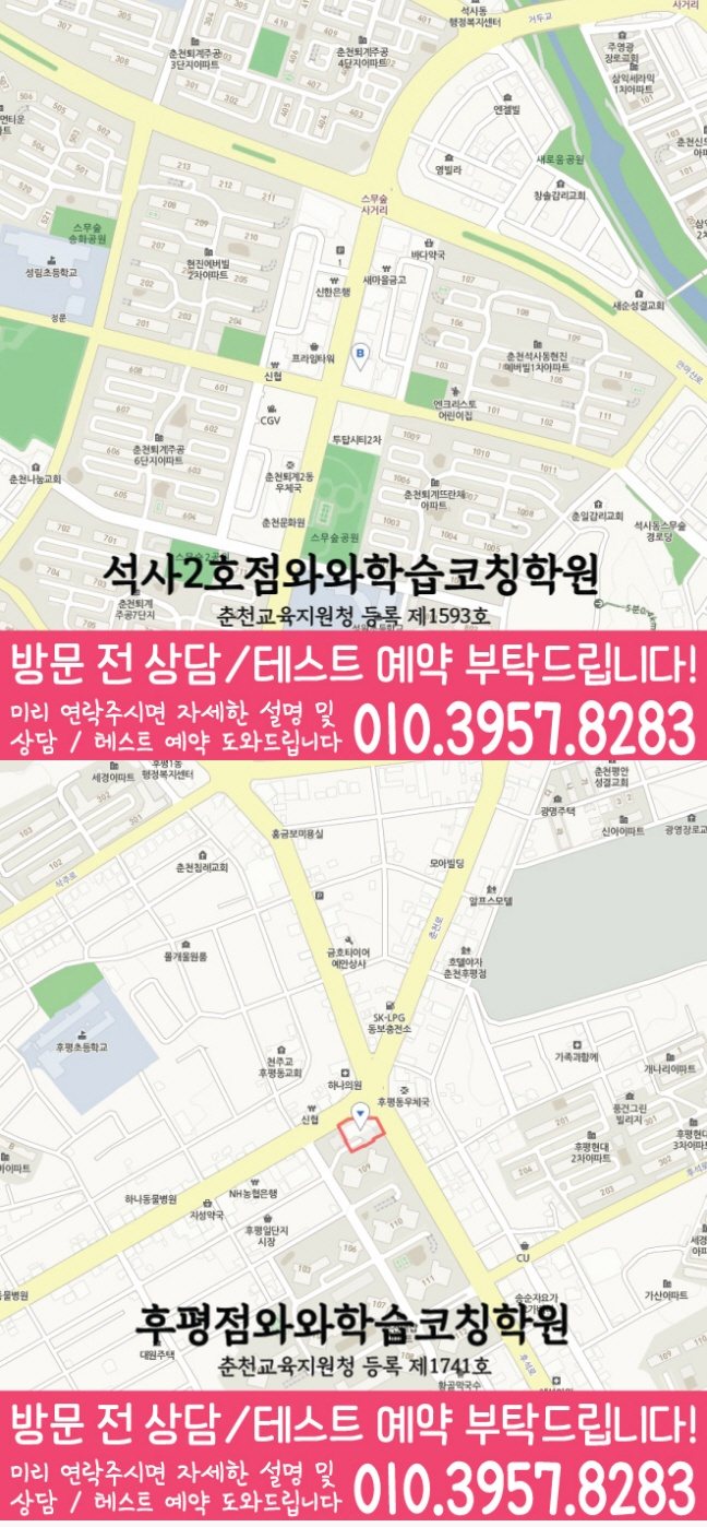 석사동학원 위치 안내