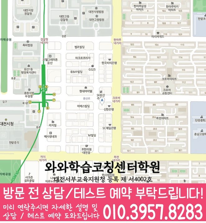탄방동학원 위치 안내