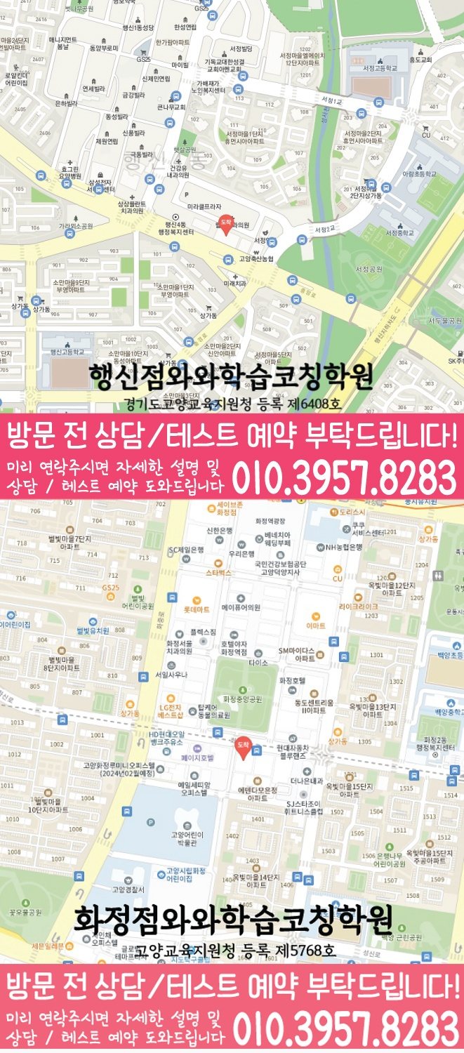 토당동학원 위치 안내