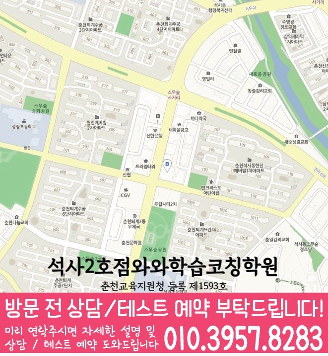 퇴계동학원 위치 안내