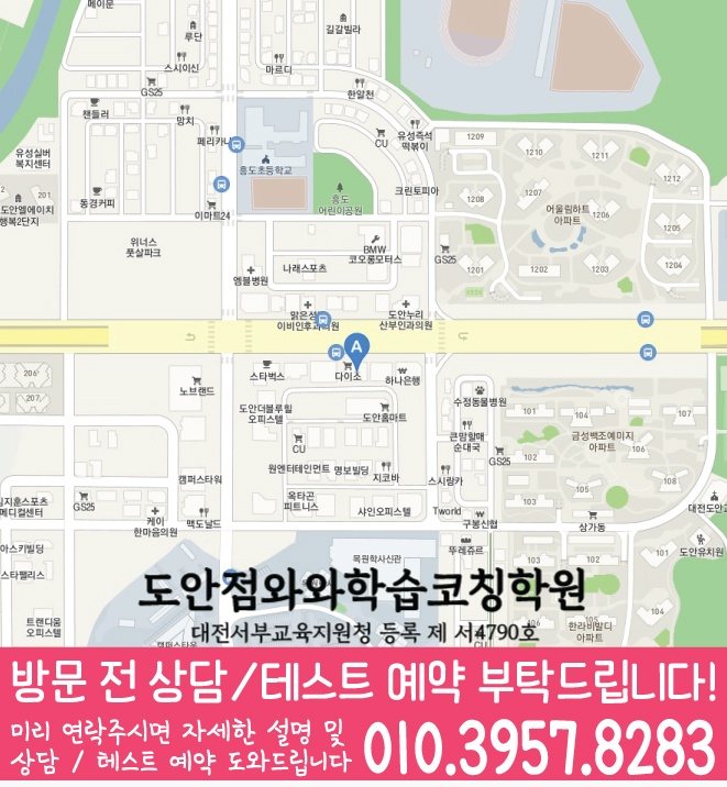 원신흥동학원 위치 안내