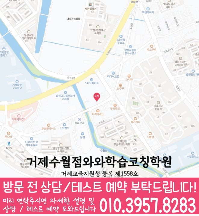 양정동학원 위치 안내