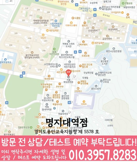 역북동학원 위치 안내